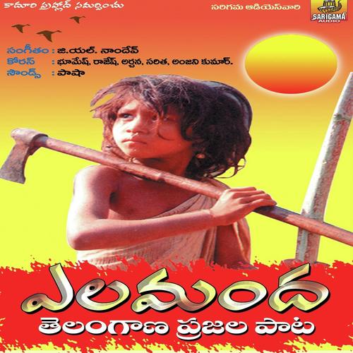 Jabilamaku Jilugu Pogula - Garjana, Devi Janardhan, Devi Janardhan, Rama Devi, Nernala Kishore, Anil Kumar