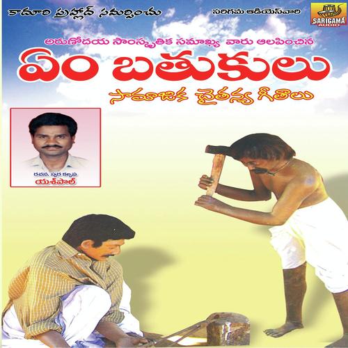 Bhavi Bharathi - Yeshpal, Sai Chand, Yeshpal, Aruna, Mallesh, Naganna