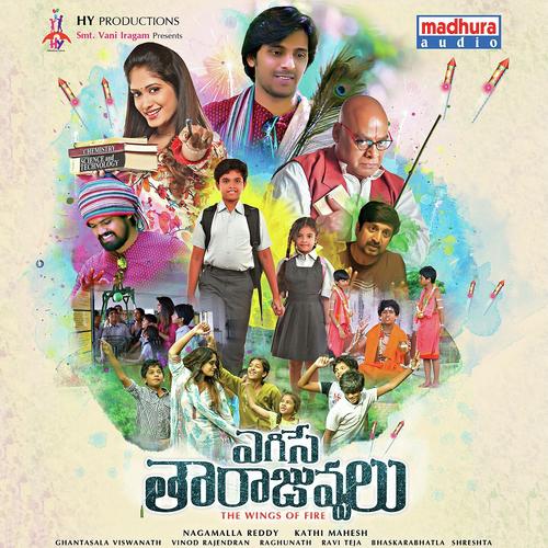 Oorike Antala - Ramya Behara, Jayashree, M.Hari Priya, M.Hari Priya, Jayashree