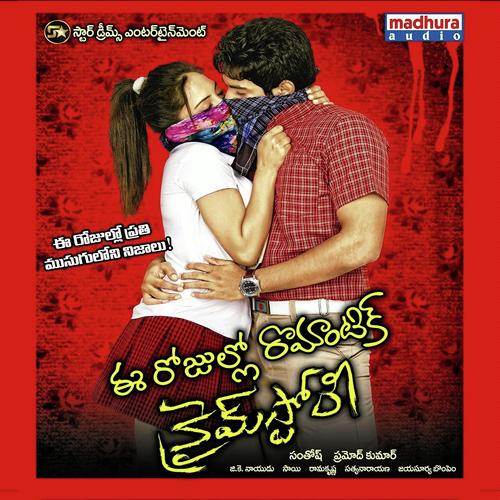 Nunugu Mesama - Srikanth, Geeta Madhuri, Krishna Chaitanya, G.K., Srikanth Meka, G.K., Krishna Chaitanya, Geetha Mad