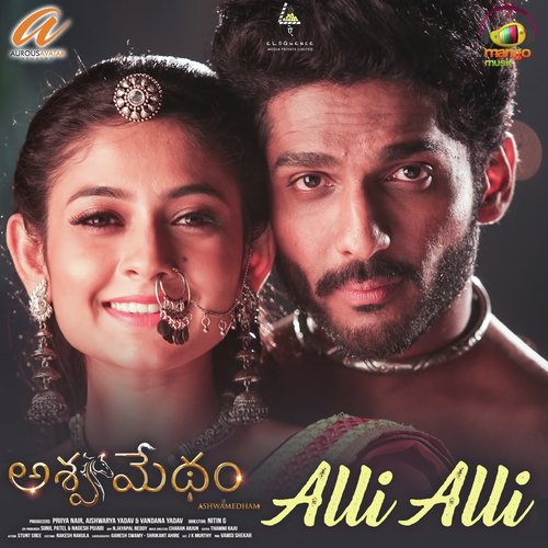 Alli Alli (From Ashwamedham) - Satya Prakash, Harini Ivaturi, Charan Arjun