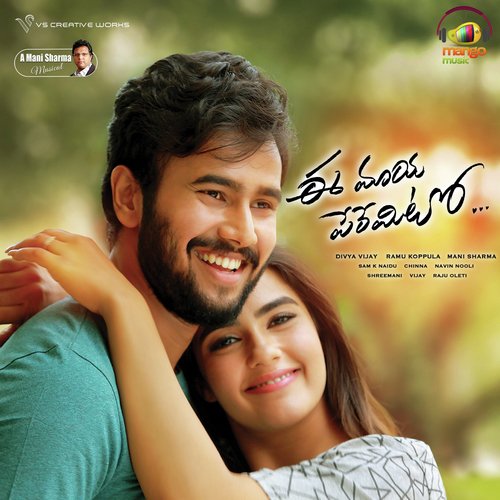 Okate Pranamai - Mani Sharma