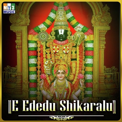 Thirumala Sri Hari - Various Artists