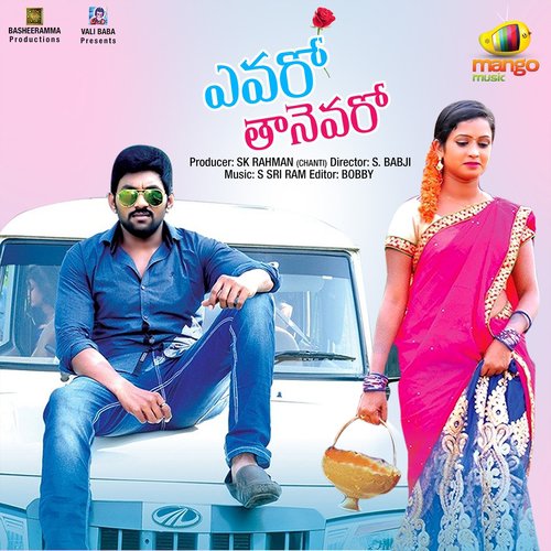 Alluku Pora - S. Sri Ram