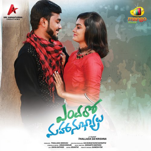 Yemo Yemaindo - Siddharth Watkins