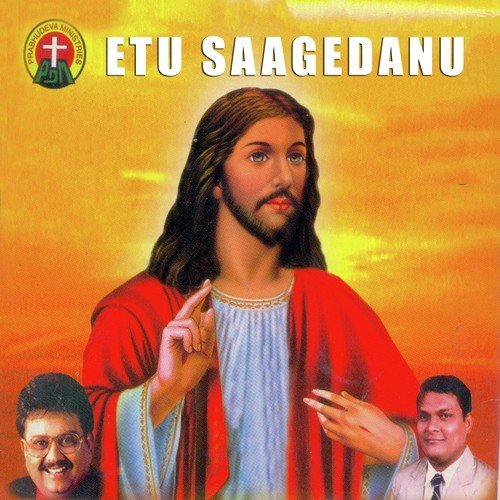 Naa Kantiki Velugu - M. Rajesh