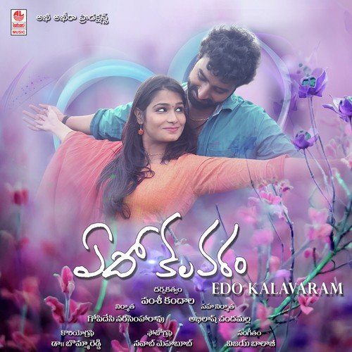 Innallu Kudurugunna (Geethika) - Vijay Balaji