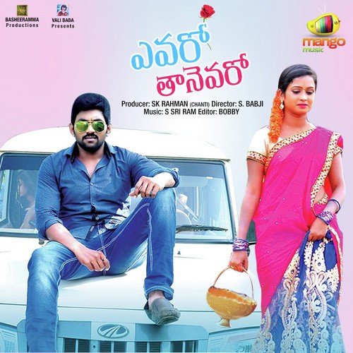 Evaro Tanevaro - S. Sriram