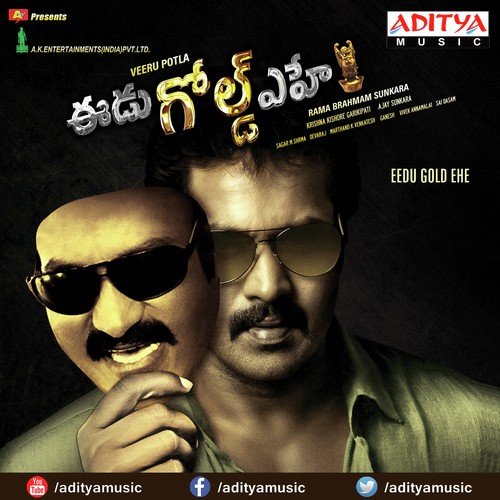 Geetha - Saagar Mahati