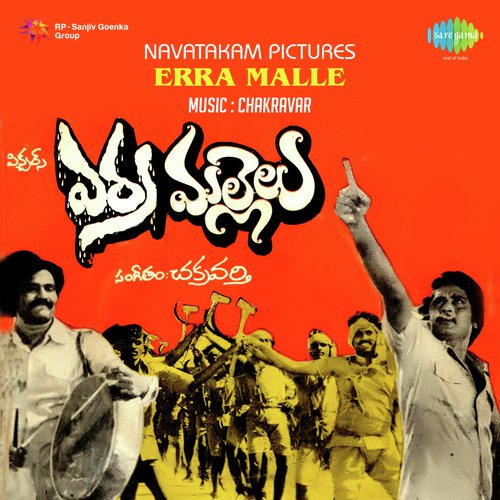 Oh Lag Gig - K. Chakravarthy