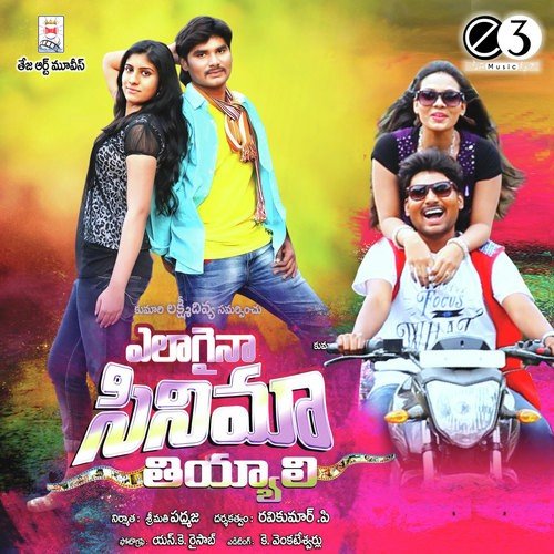 Nesthama - RaviKumar.P