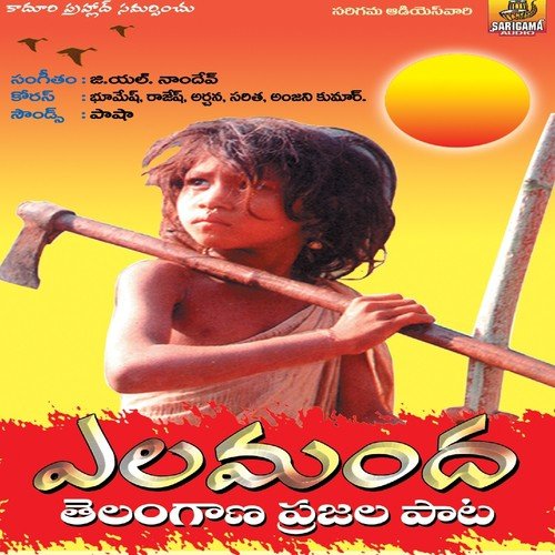 Jabilamaku Jilugu Pogula - Various Artists