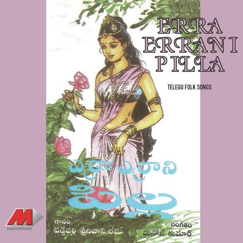 Kopu Ninda Mallelu - Vaddepalli Srinivas