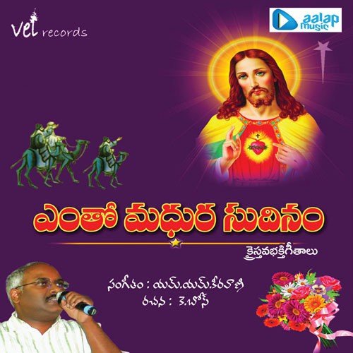 Sangamante - M. M. Keeravani, Malavika