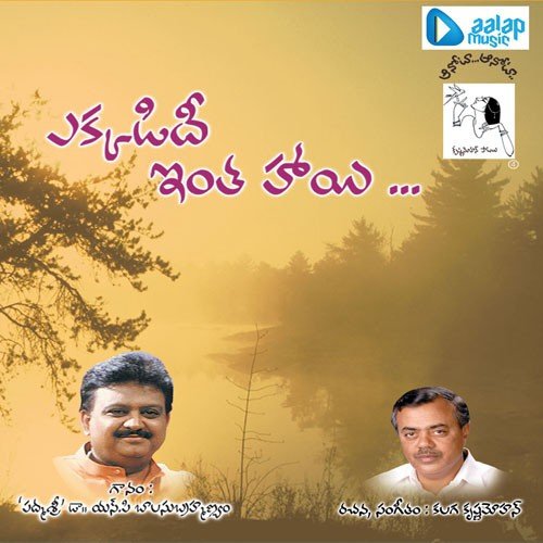 Neelo Neevai - S. P. Balasubrahmanyam