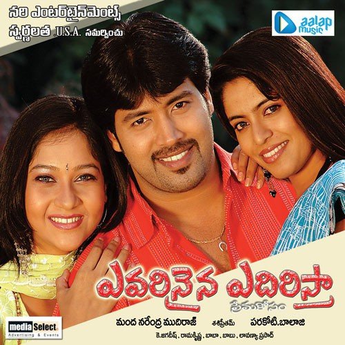 Guppedantha Chinni.. - Sasi Pritham