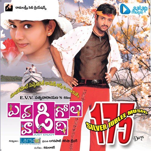 Kalakaduga Chelia - Kamalakar