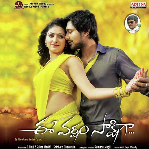 Nee Navvu Tharalle - Anil Gopi Reddy