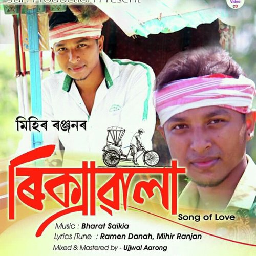 Rikshawala Moi - Mihir Ranjan