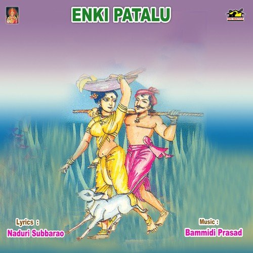 Sukkekkadunnado - Various Artists