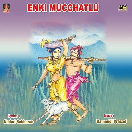 Aanati Naavodu - Various Artists