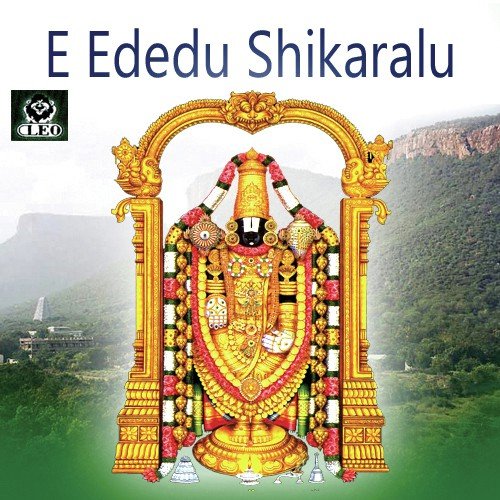 Thirumala Sri Hari - Various Artists