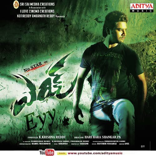 Yemaindho Gundello - Shravan