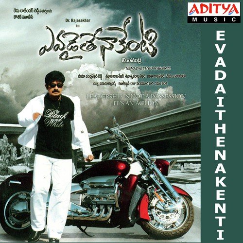 Theme Music - S. Chinna