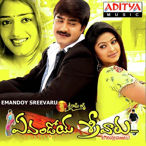 Andalu Andalu - Sri