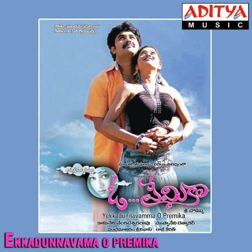 Ekkadunnavamma - Rajkiran