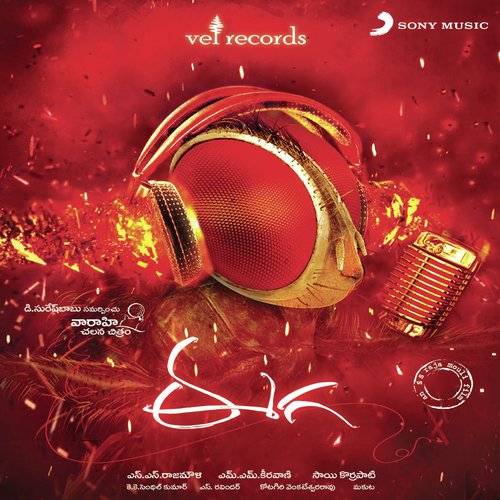 Ga Ee Ga Ee Ga Ee (Remix) - M. M. Keeravani