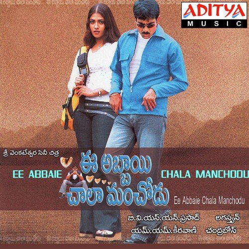 Oka Manasunu - M. M. Keeravani