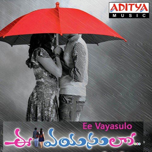 Manasu Manavini - Shambu Prasad