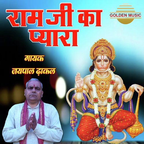 Ram Ji Ka Pyara - Jaipal Dhakal