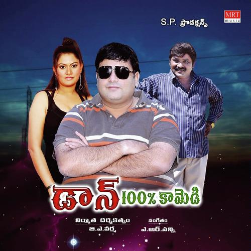 Thaarala Merise - A R Sanny