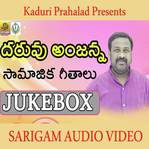 Holalo Holalo - Anilkumar, Bukya Susheela, Bukya Susheela, Daruvu Anjanna
