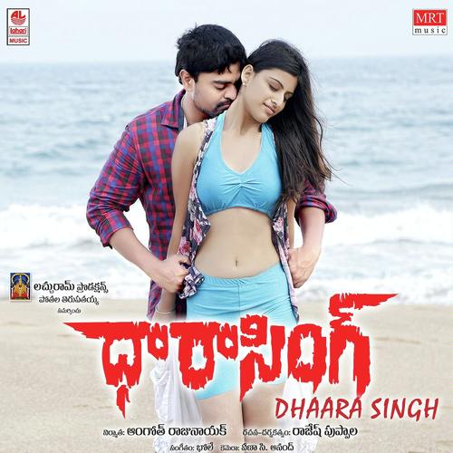Alone Ga Unna - Bhole