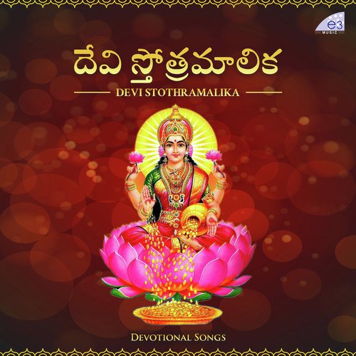 Bramarambikashtakam - Sudula Bhandavi, Malavika Pantula