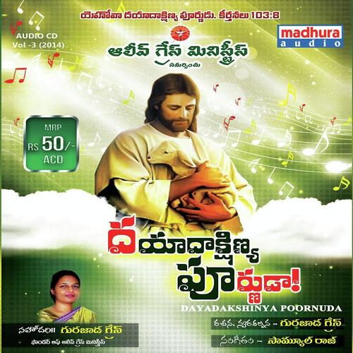 Dayadakshinya Poornuda (Music Track) - Kumar, Aravind, G Varalakshmi, Grace, Glore, Prabu Bushan, Prabu Bushan, Aravind, Grace, Glore, G Va