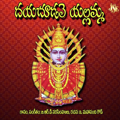 Bandaru Chetikadu - B.R.D. Narasimhulu