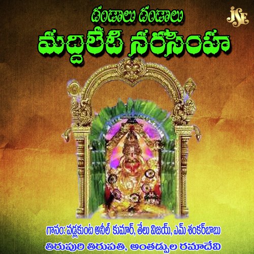 Dandalu Swamy Dandaliya - Various Artists