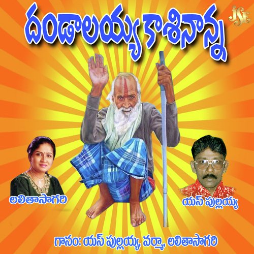 O Swami Kasaya - Various Artists