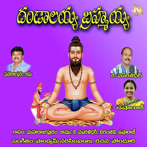 Parichayam - Various Artists