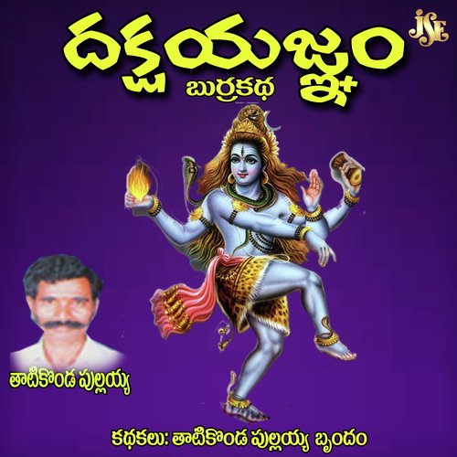 Daksha Yagnam - Thatikonda Pulaiah