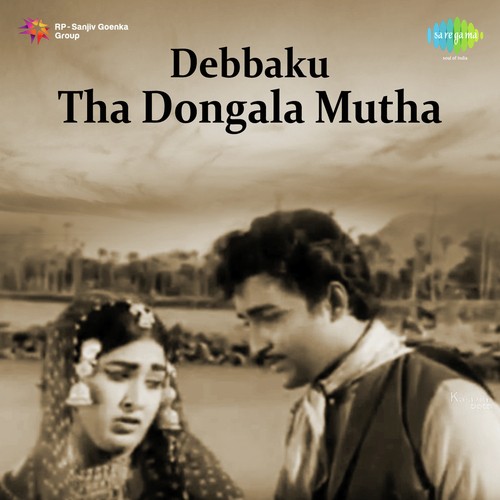 Appanna Konda Kaada - B.Shankar