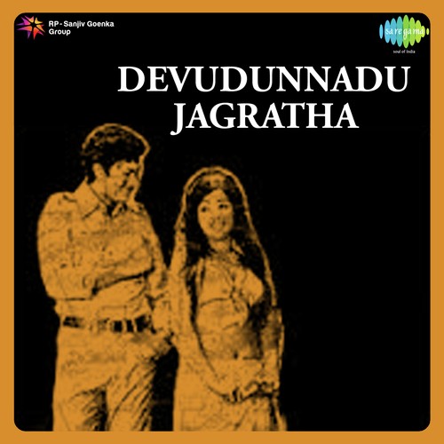 Egiregiri Padutundi - Ramesh Naidu