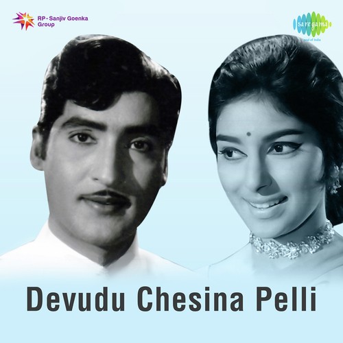 Yedee Aa Chirinavvulu - T. Chalapathi Rao