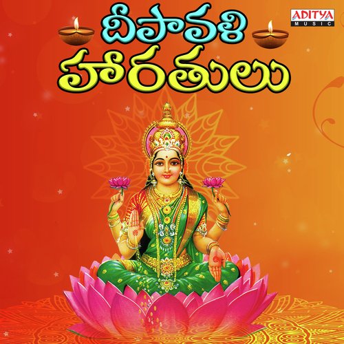 Pooja Sethumu Raramma (From Sampradaya Mangala Haratulu  Vol. 2) - Various Artists