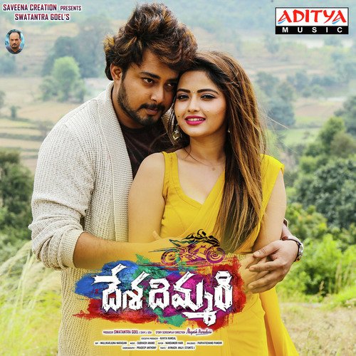 Aanandame Haddulni - Subhash Anand