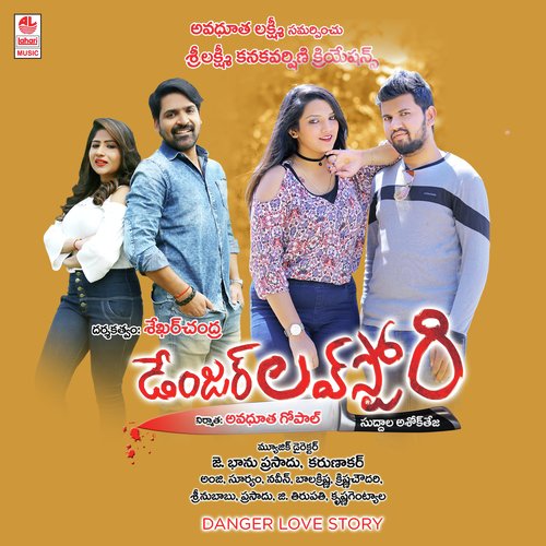 Okala Okala - Bhanu Prasad